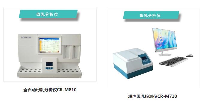 母乳质量有高低之分吗？母乳成分分析的意义在哪？